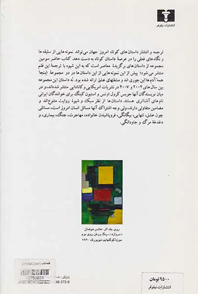 نقشه هایت را بسوزان